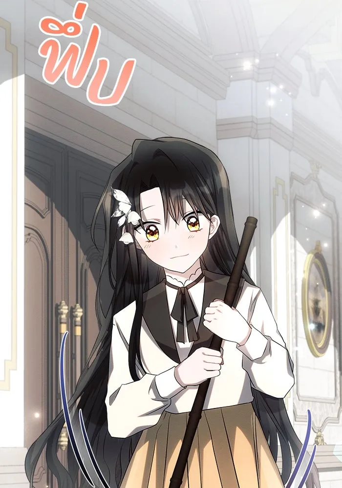 แอชสตาร์ต ตอนที่ 30 รูปที่ 35