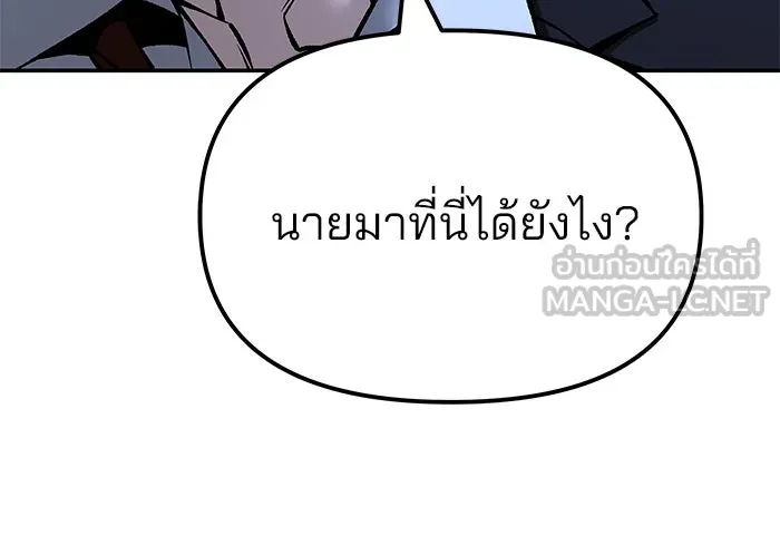 เลวฟาดเลว ตอนที่ 181 รูปที่ 48