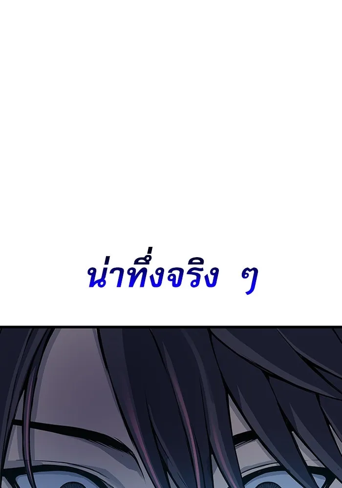 ลับลางลวง ตอนที่ 47 กู่ (1) รูปที่ 119