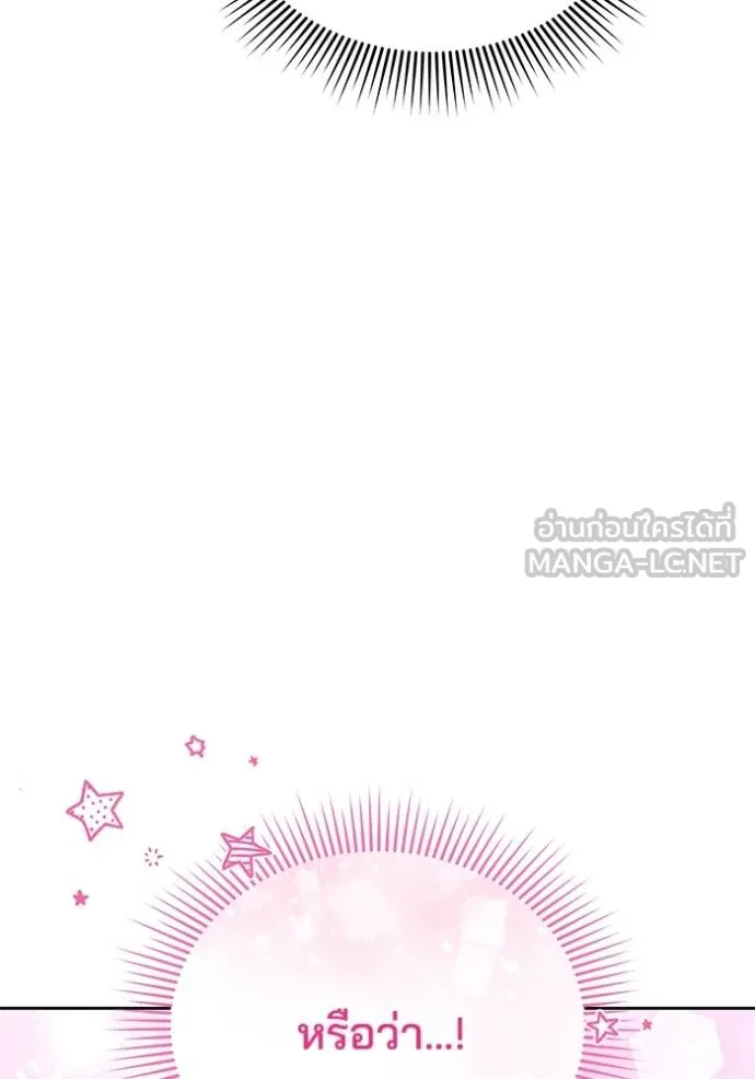 เจ้าสาวอัคนีดำ ตอนที่ 85 รูปที่ 59