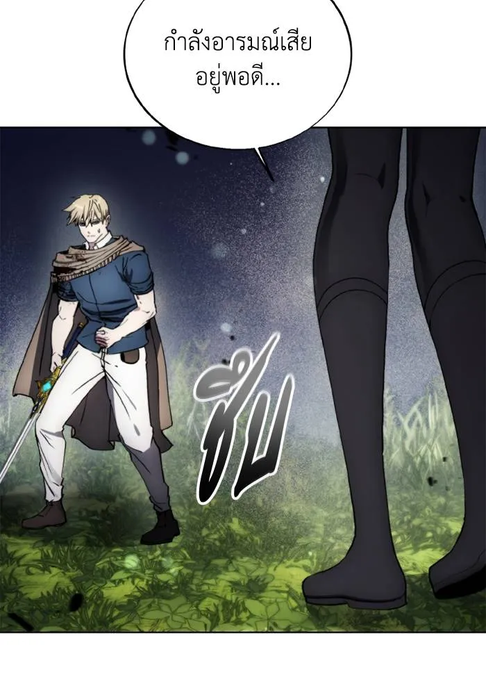 ศึกชิงบัลลังก์เทพเจ้ ตอนที่ 133 รูปที่ 61