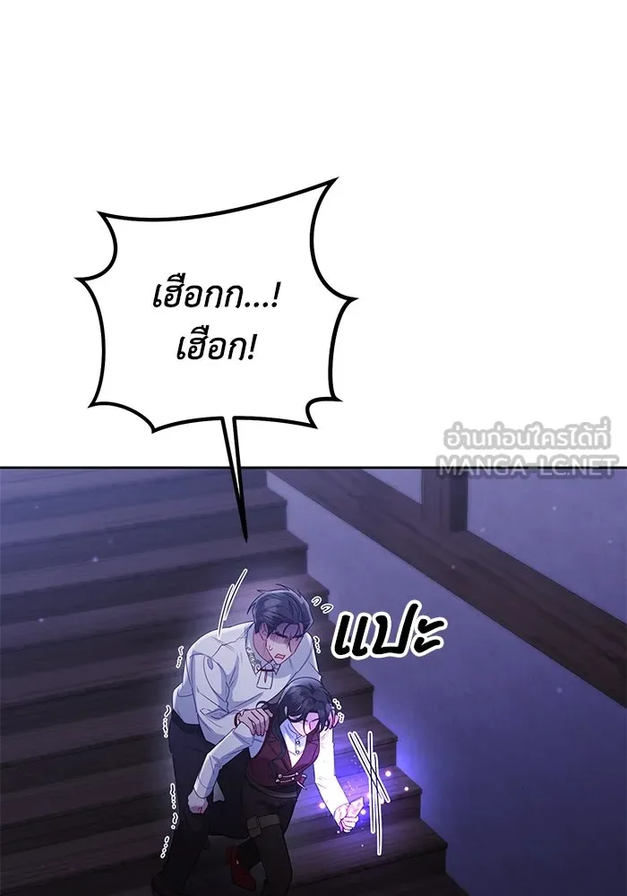 อยู่ดี ๆ ก็มีนางเอกนิยายเป็นเพื่อนบ้าน ตอนที่ 12 รูปที่ 63