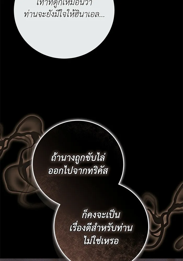 ย้อนเวลาพลิกชะตาทายาท ตอนที่ 75 รูปที่ 35