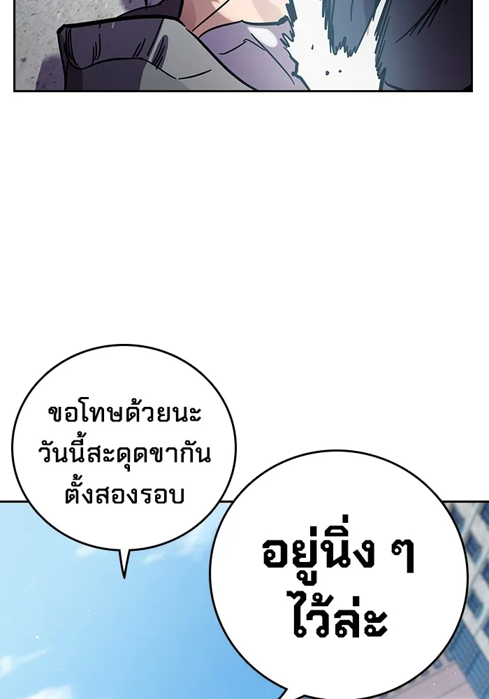 มหาสงครามคนแกร่ง ตอนที่ 2 ยุนกามิน รูปที่ 295
