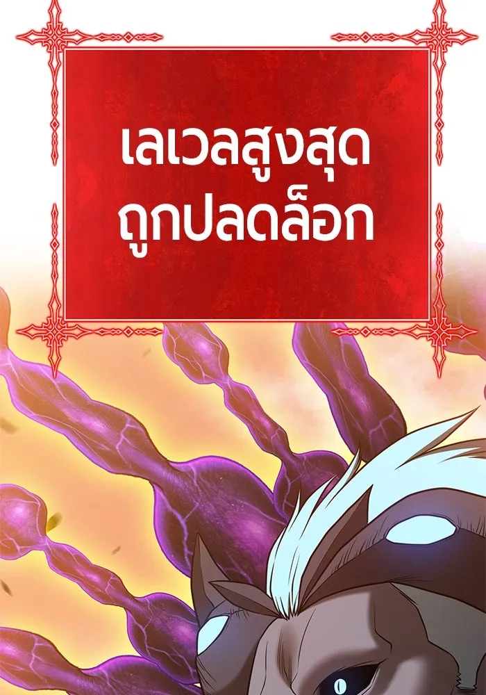 +99 ท่อนไม้พร้อมบวก ตอนที่ 43 รูปที่ 142