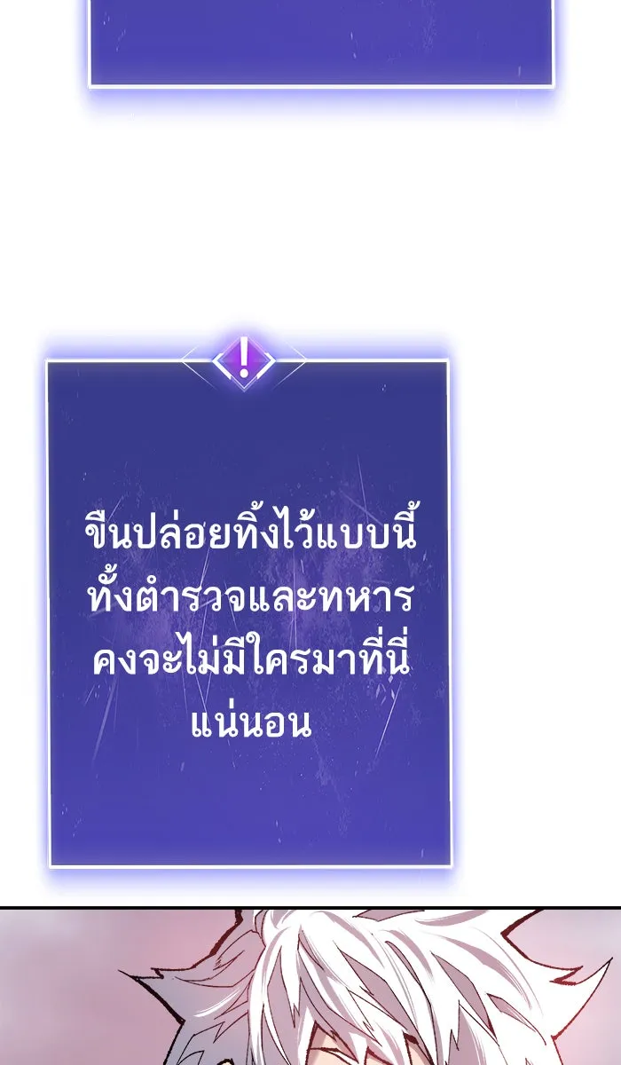 ยอดคนเลเวลทะลุ ตอนที่ 35 บุก (2) รูปที่ 25