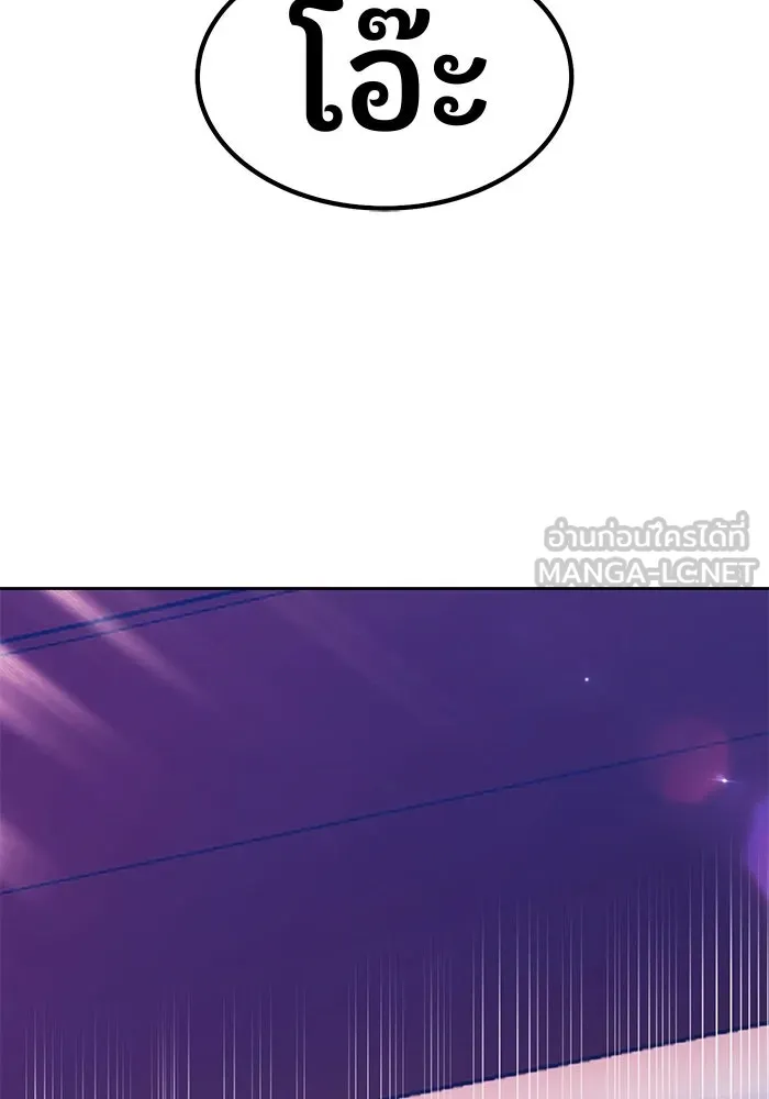 +99 ท่อนไม้พร้อมบวก ตอนที่ 29 ศัตรูที่แข็งแกร่งที่สุด (2) รูปที่ 381