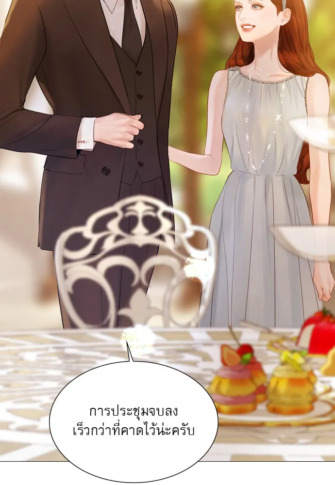 ถ้าไม่ร้อง ก็จงอ้อนวอนซะ ตอนที่ 46 รูปที่ 2