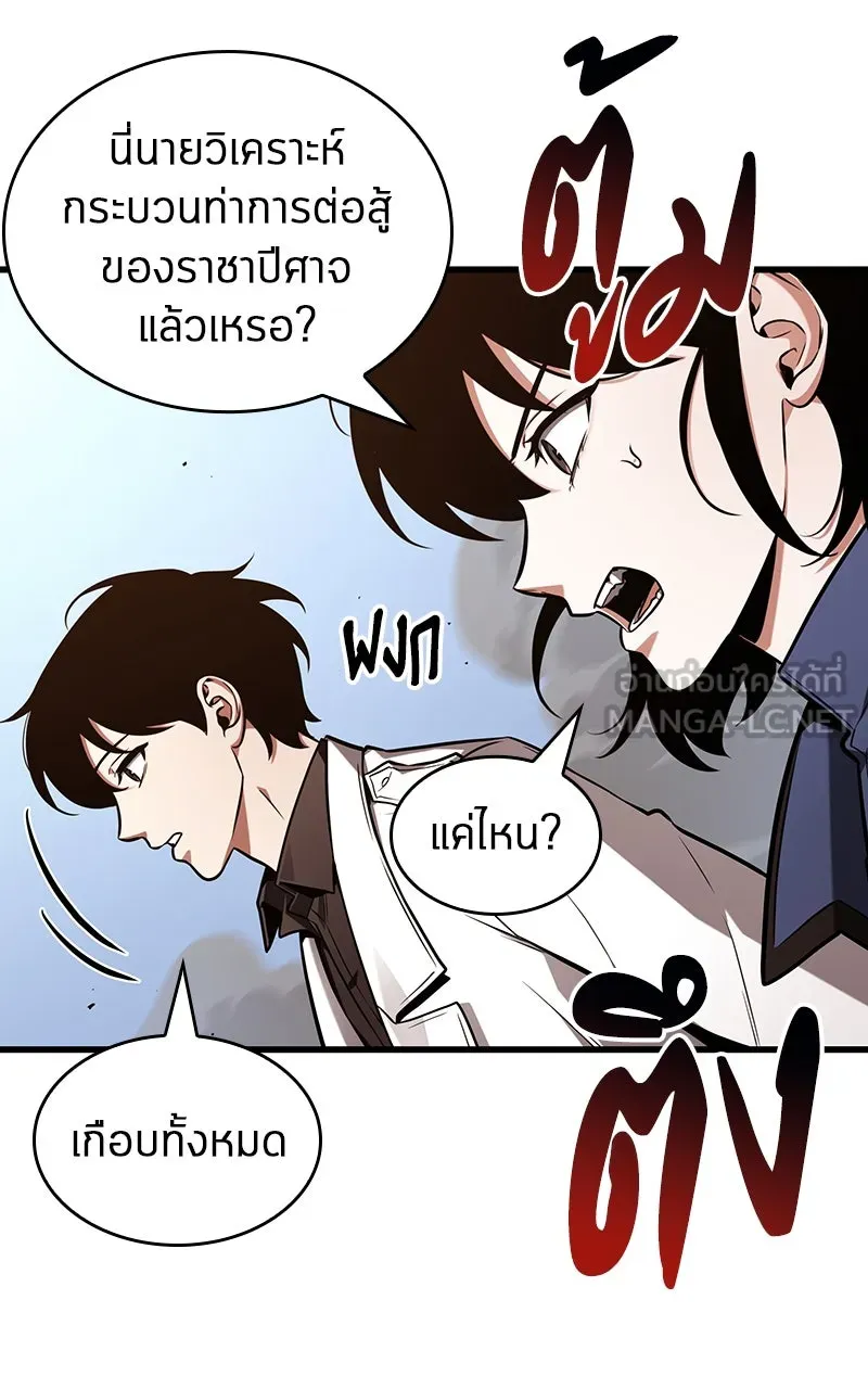 Omniscient Reader อ่านชะตาวันสิ้นโลก ตอนที่ 35 ราชาปีศาจที่ 73 (3) รูปที่ 66