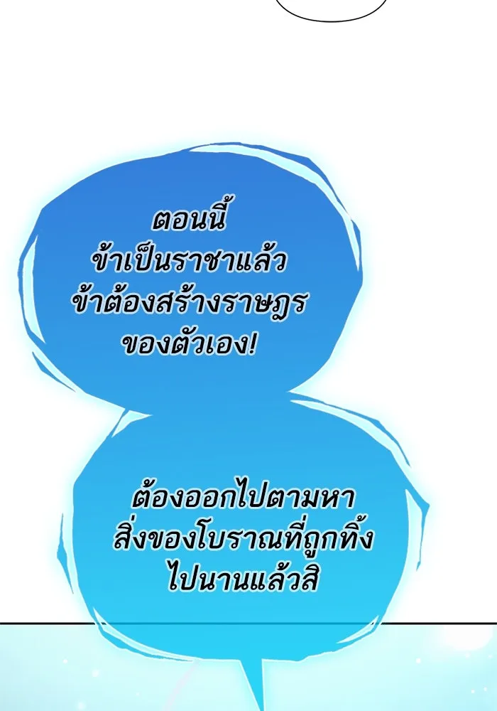 My S-Class Hunters ตอนที่ 67 เครื่องปั่นด้ายของราชาปีศาจ (2 รูปที่ 97