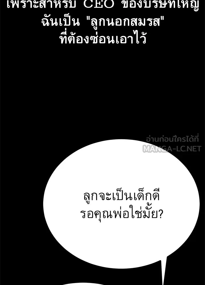 ราชาลานประลอง ตอนที่ 66 รูปที่ 72