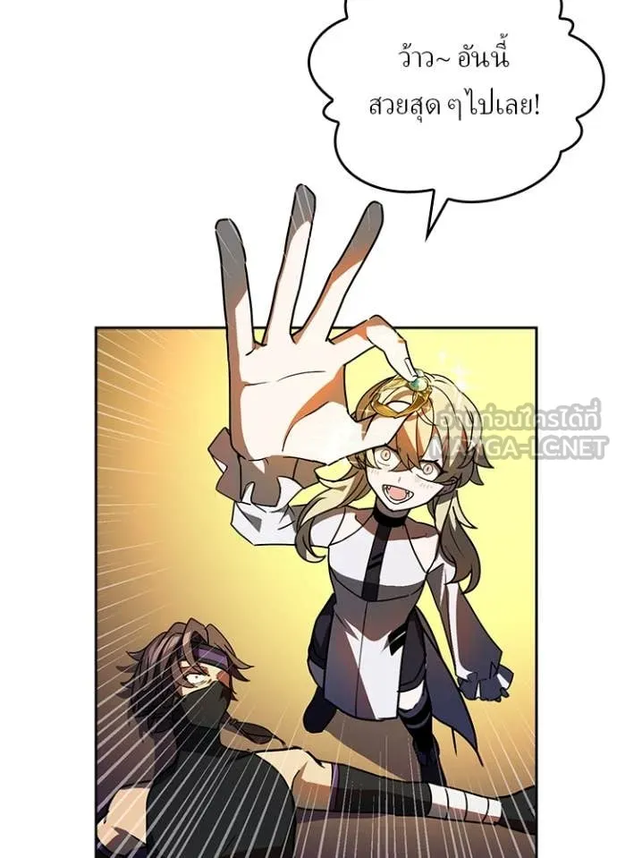 เป้าหมายครั้งที่ 2 ตอนที่ 44 รูปที่ 9