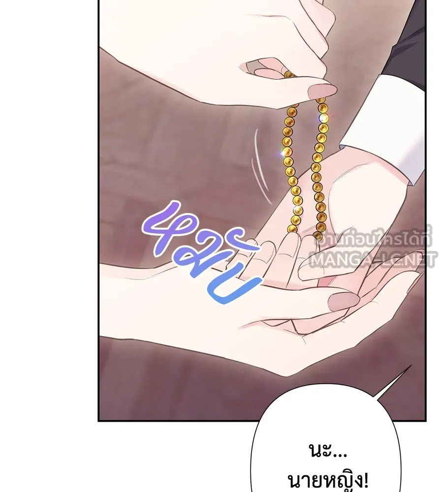 บาสเตียน ตอนที่ 46 รูปที่ 33