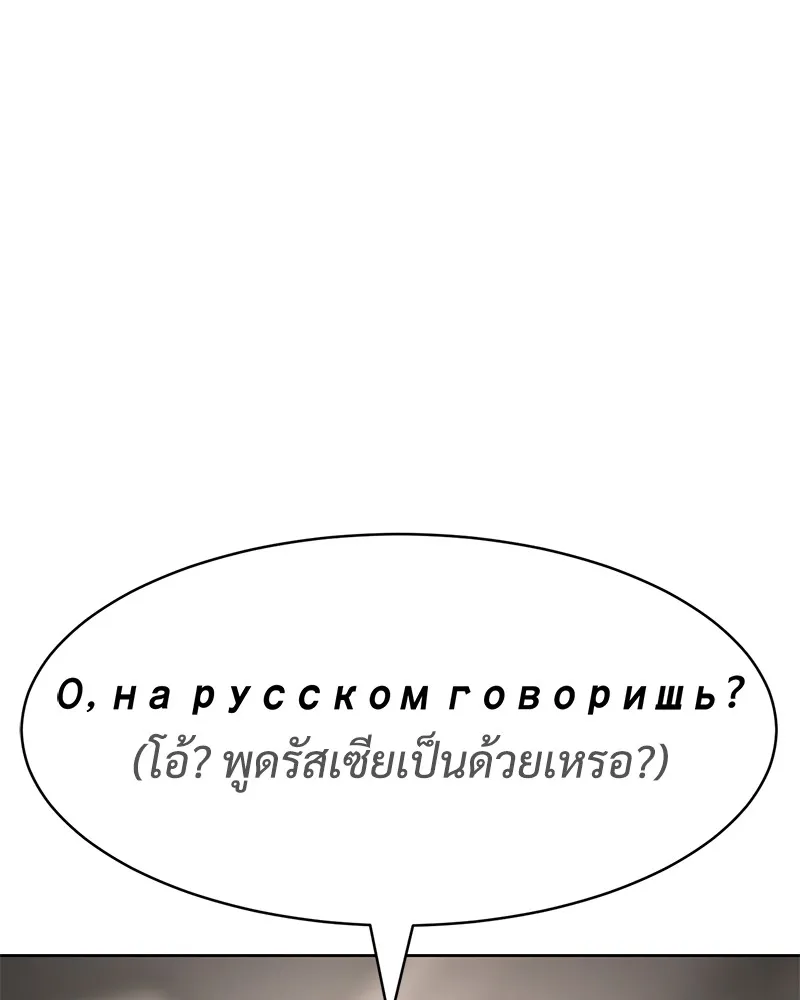 แบคXX ตอนที่ 99 รูปที่ 119