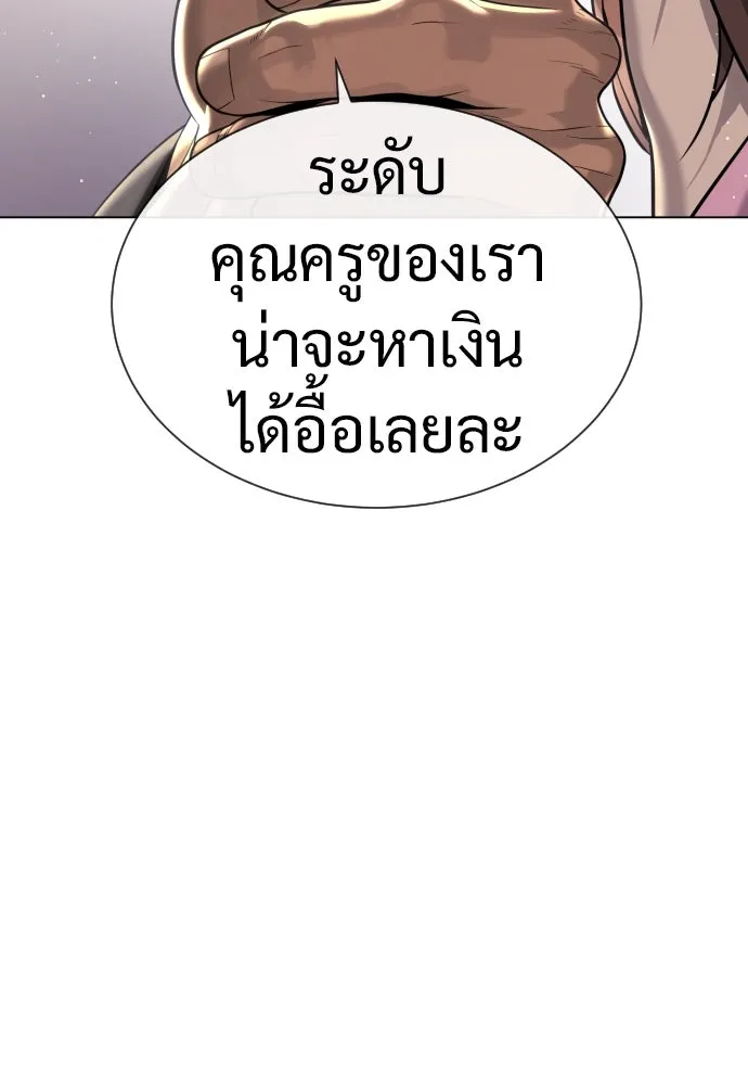 นักฆ่าย้อนวัย ตอนที่ 24 รูปที่ 85