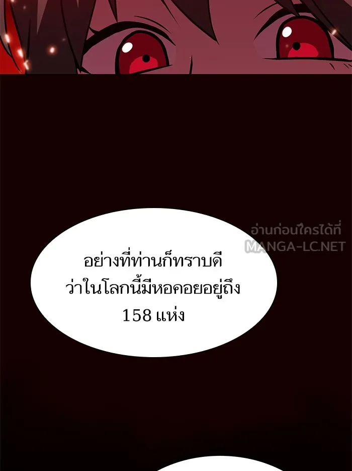 ผู้เล่นขั้นเทพแห่งหอคอยฝึกสอน ตอนที่ 44 รูปที่ 42