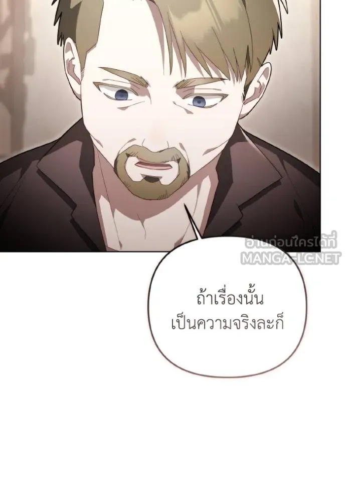 ราชินีจอมมาร ตอนที่ 31 รูปที่ 81