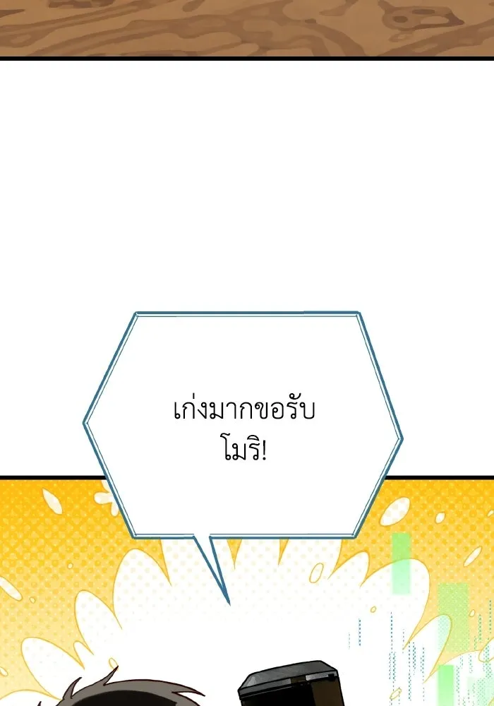 มัมหมีจ๋าหนูมาแบ๊ว ตอนที่ ตอนพิเศษ 7 รูปที่ 125