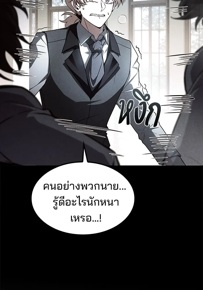 ครัวจอมเวท ตอนที่ 61 รูปที่ 104