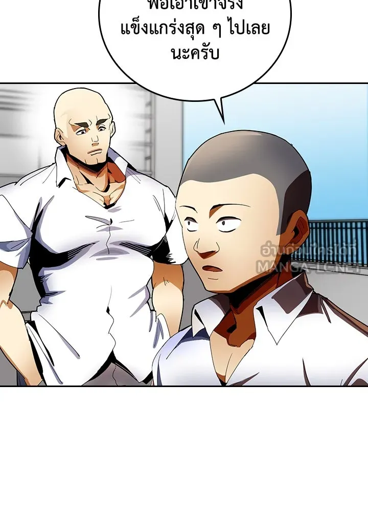 นักเลงกระจอกย้อนเวลามาทวงแค้น ตอนที่ 9 รูปที่ 69
