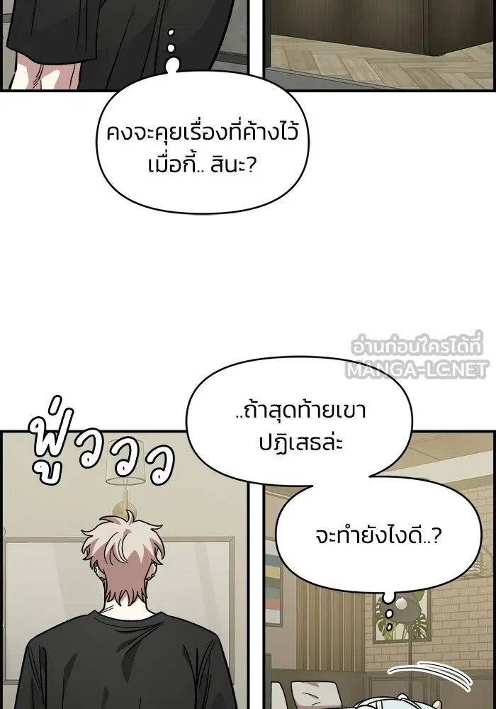 เพื่อนกันมันส์เกิน ตอนที่ 60 รูปที่ 6