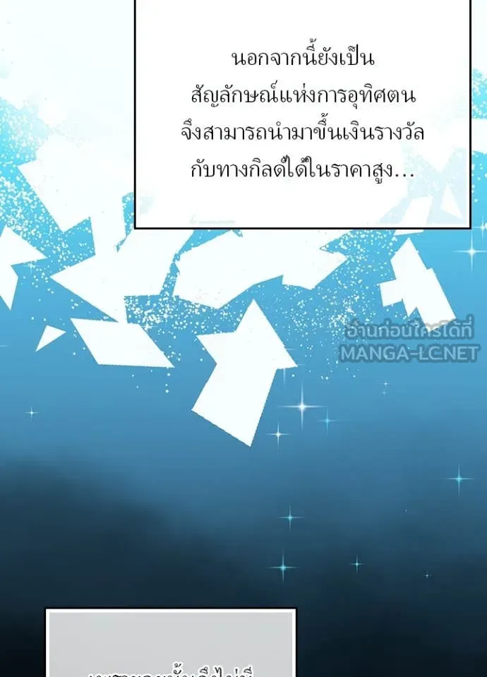 เป้าหมายครั้งที่ 2 ตอนที่ 62 รูปที่ 10