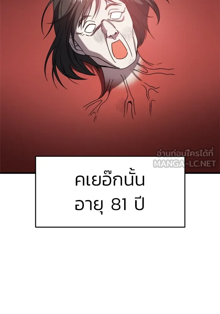 วายร้ายก็อยากมีรัก ตอนที่ 44 รูปที่ 78