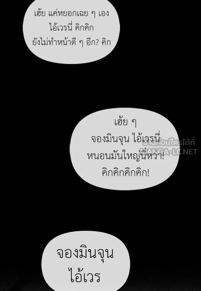 ผู้กล้าฝ่า ตอนที่ 24 รูปที่ 241