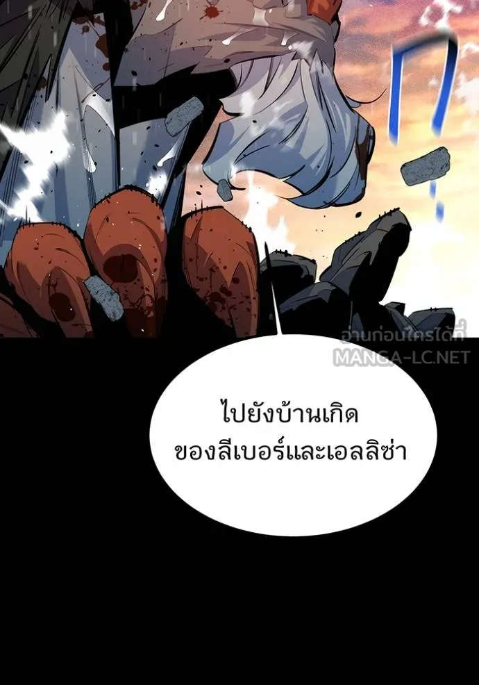 แยกร่างล่าอัตโนมัติ ตอนที่ 127 รูปที่ 108