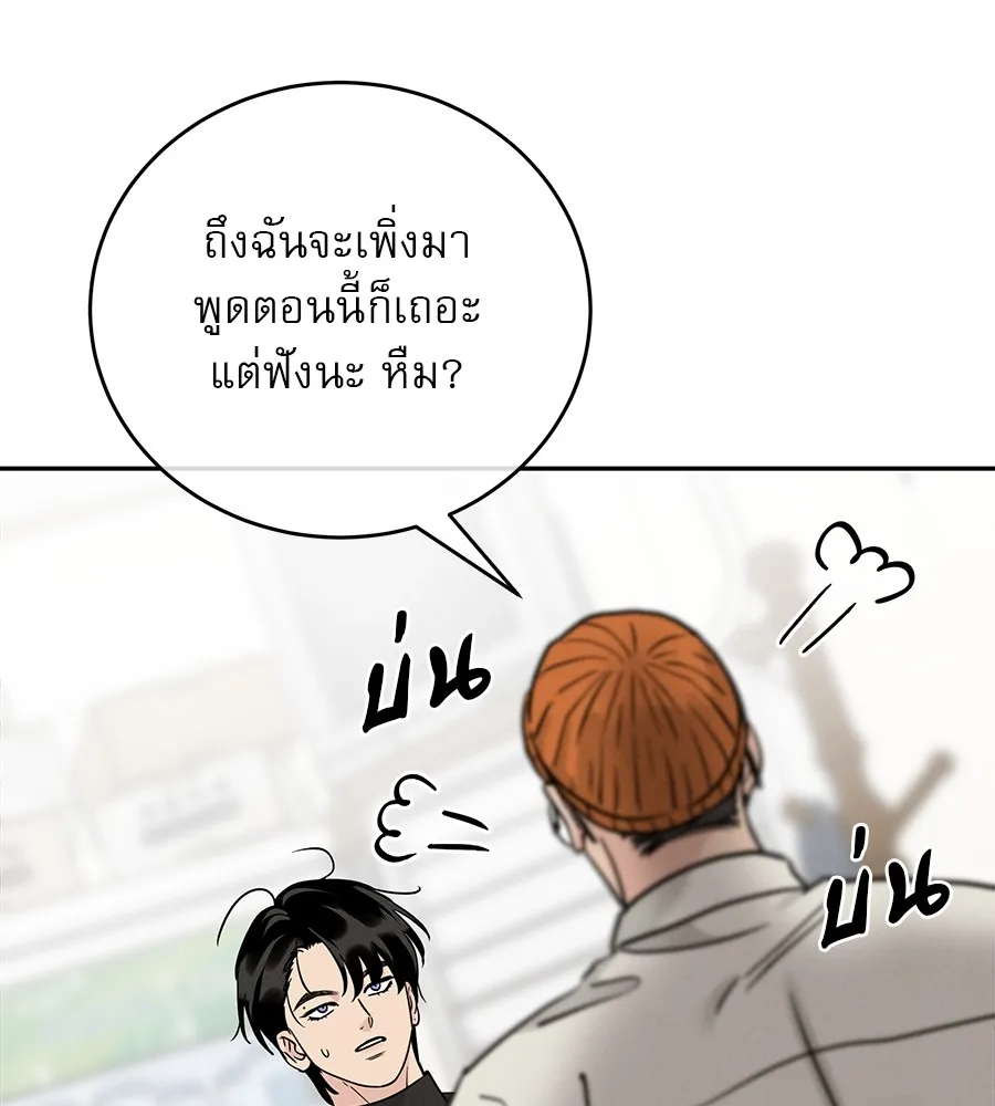 รักหลอกหยอกแฟนเก่า ตอนที่ 32 รูปที่ 38