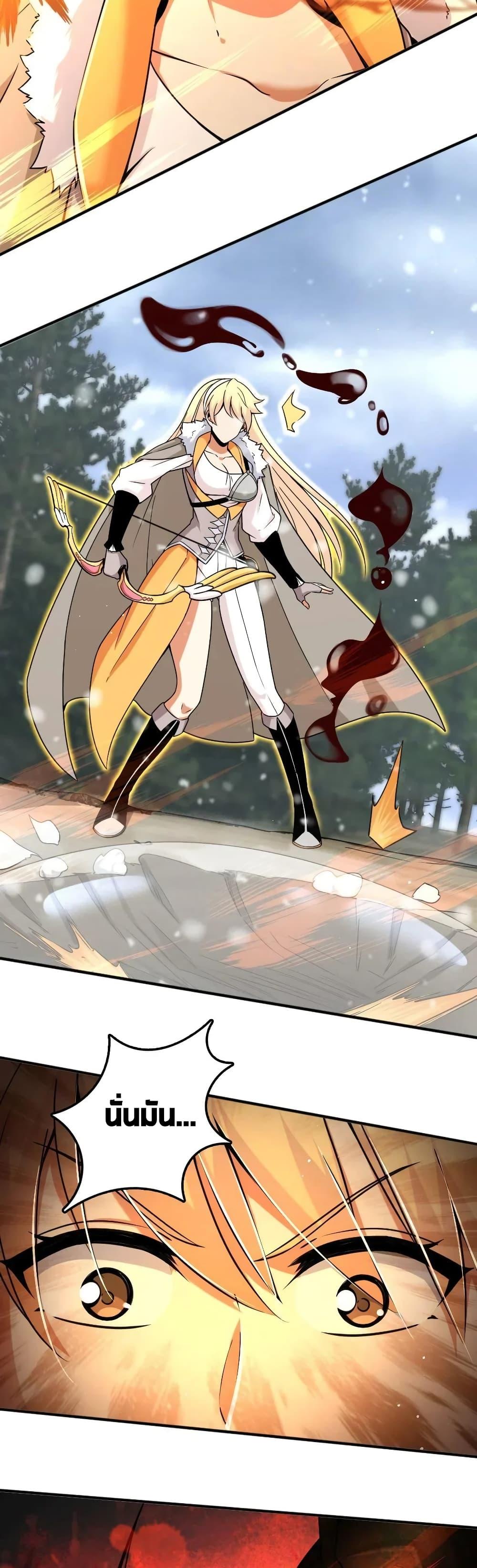 Release That Witch ตอนทื่ 209 รูปที่ 6