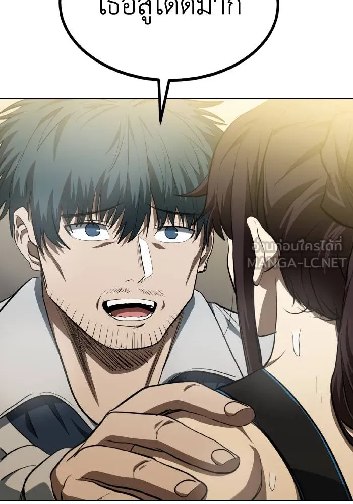 ราชาแห่งอ็อกทากอน ตอนที่ 76 รูปที่ 27