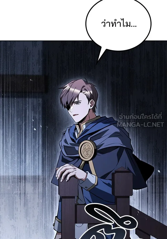 ครัวจอมเวท ตอนที่ 96 รูปที่ 30