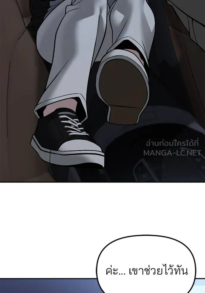 เลวฟาดเลว ตอนที่ 142 รูปที่ 55