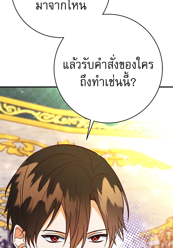 นางร้ายที่ไหนจะมีคุณธรรม ตอนที่ 67 รูปที่ 92