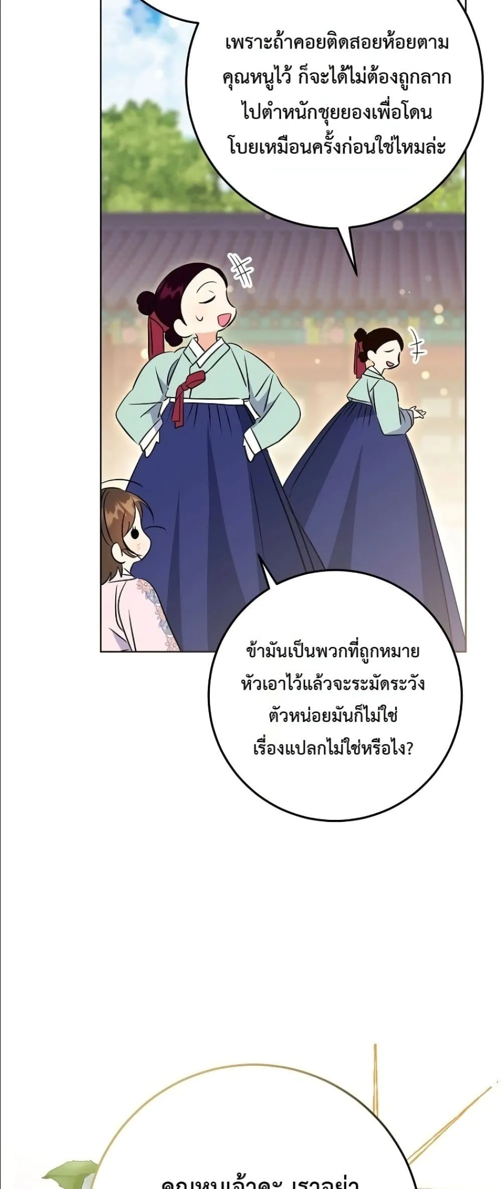 Manga-lc-com อ่านมังงะ อ่านการ์ตูน ออนไลน์ ฟรี The Princess’s Guide to a Perfect Life ตอนที่ 1 2 3 4 5 6 7 8 9 10 11 12 13 14 ฟรี ไม่มีโฆษณา Manga-lc - อ่าน มังงะ อ่าน การ์ตูน ออนไลน์ อ่านมังงะ ฟรี