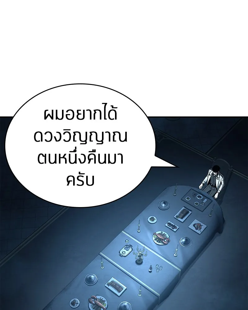 Omniscient Reader อ่านชะตาวันสิ้นโลก ตอนที่ 22 สัญญาสามข้อ (8) รูปที่ 14