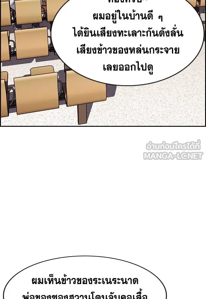 การศึกษาที่แท้จริง ตอนที่ 226 รูปที่ 106