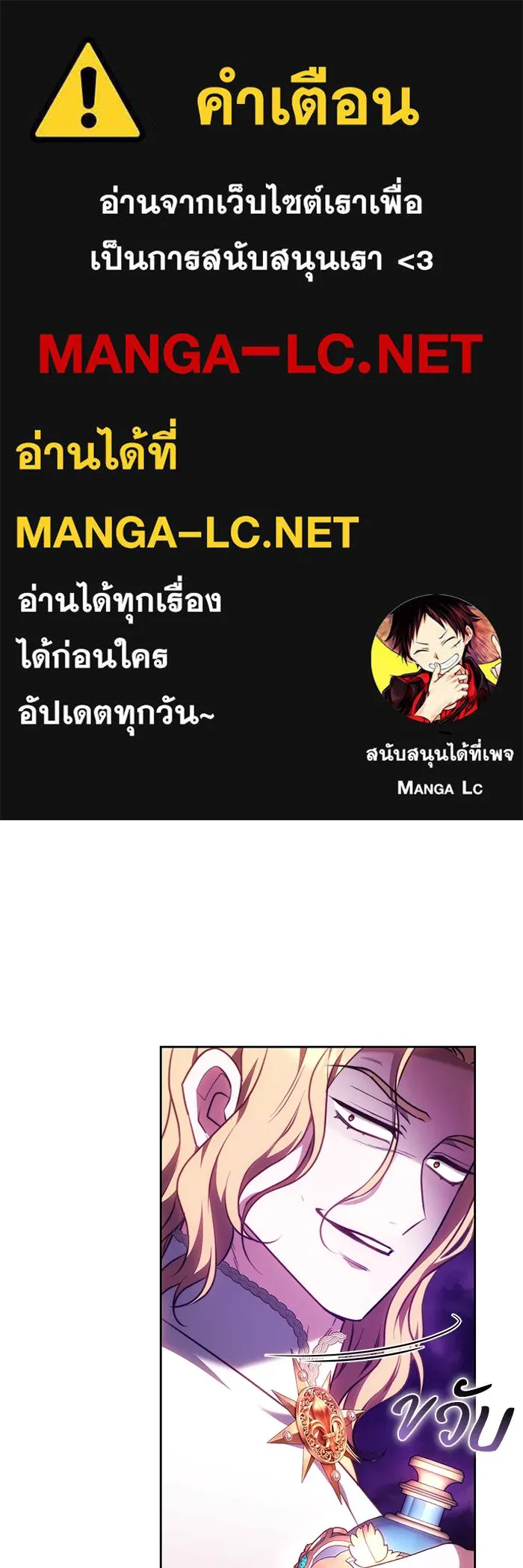 ย้อนเวลาพลิกชะตาทายาท ตอนที่ 65 รูปที่ 1