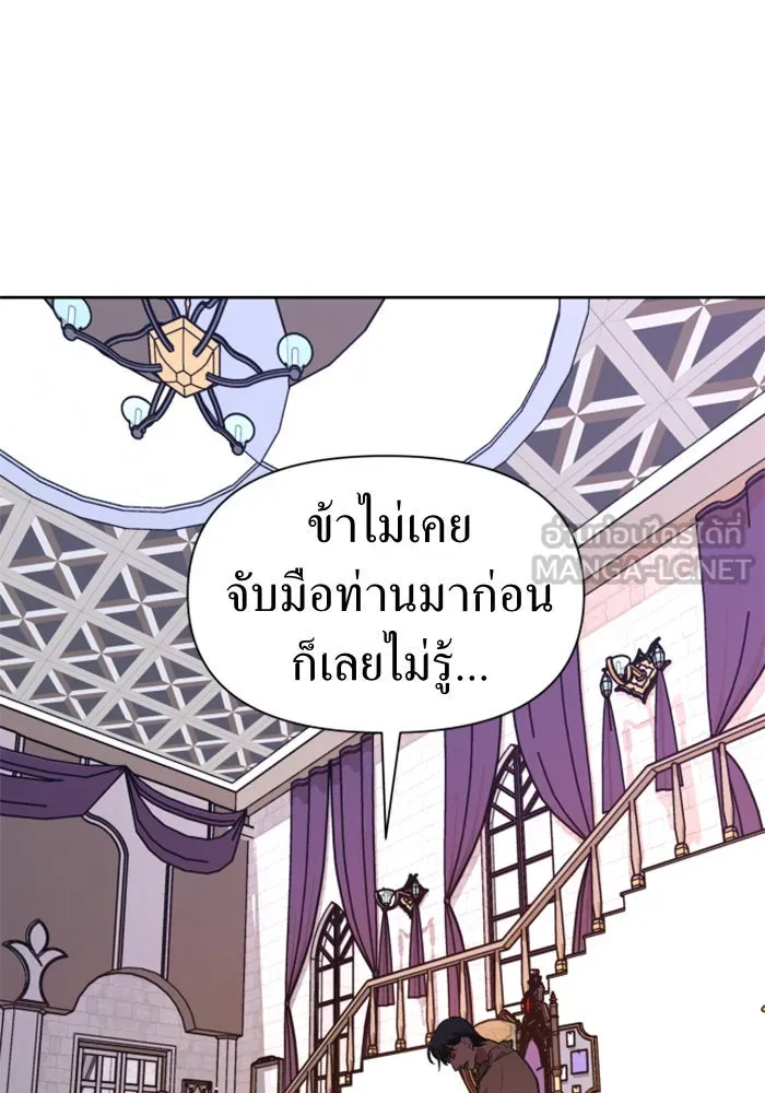 ชิงชีวิตพลิกลิขิตชะตา ตอนที่ 43. เตรียมตัวล่วงหน้า รูปที่ 24