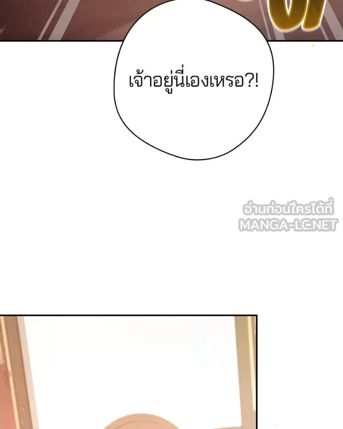 ถ้าเป็นนางร้าย ตอนที่ 31 รูปที่ 86