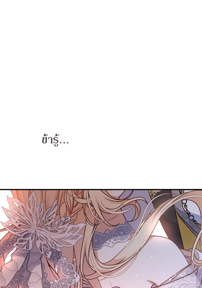 เกิดใหม่คราวนี้ ขอเป็นคนดีดูสักครั้ง ตอนที่ 55 รูปที่ 85