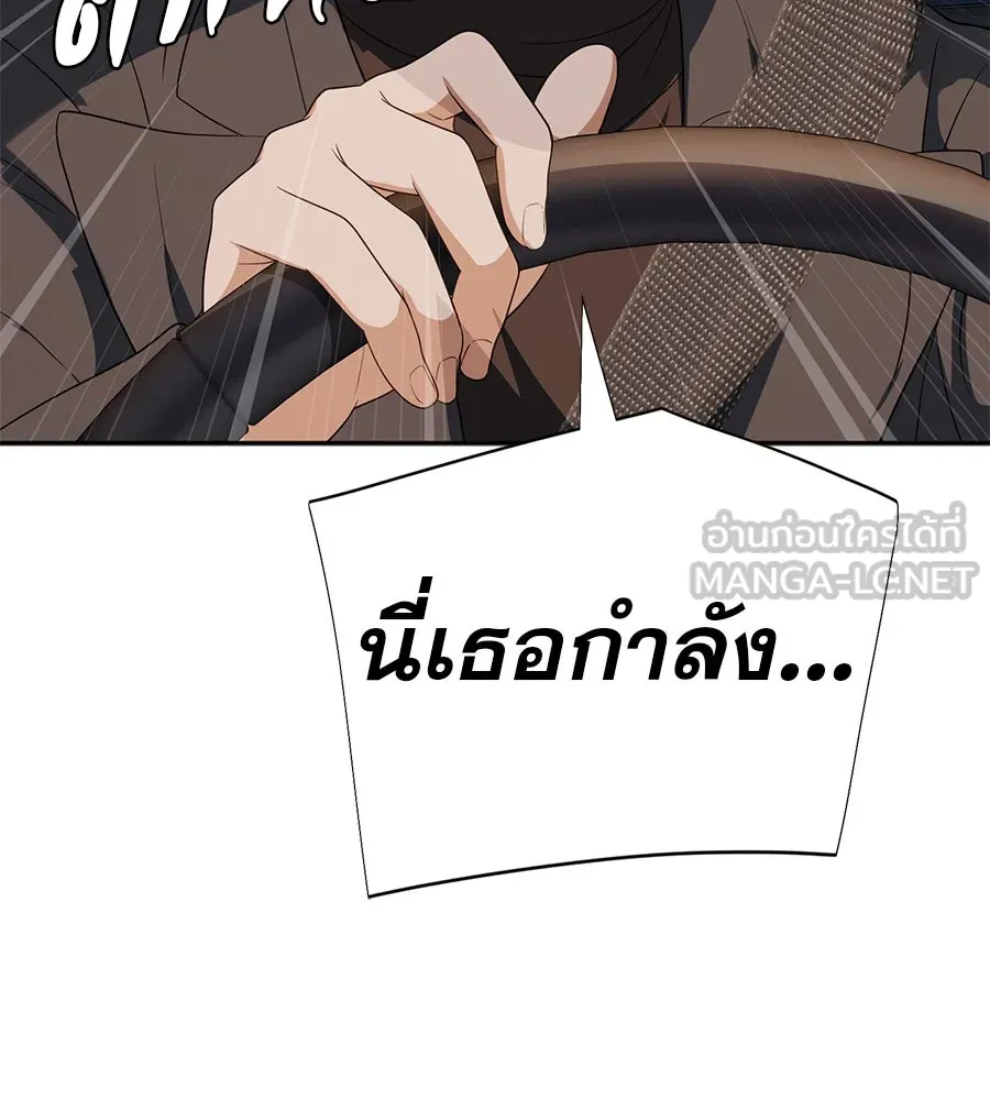 คอลเซ็นเตอร์เปลี่ยนชีวิต ตอนที่ 49 เจ้าของแก้วยาพิษ รูปที่ 174