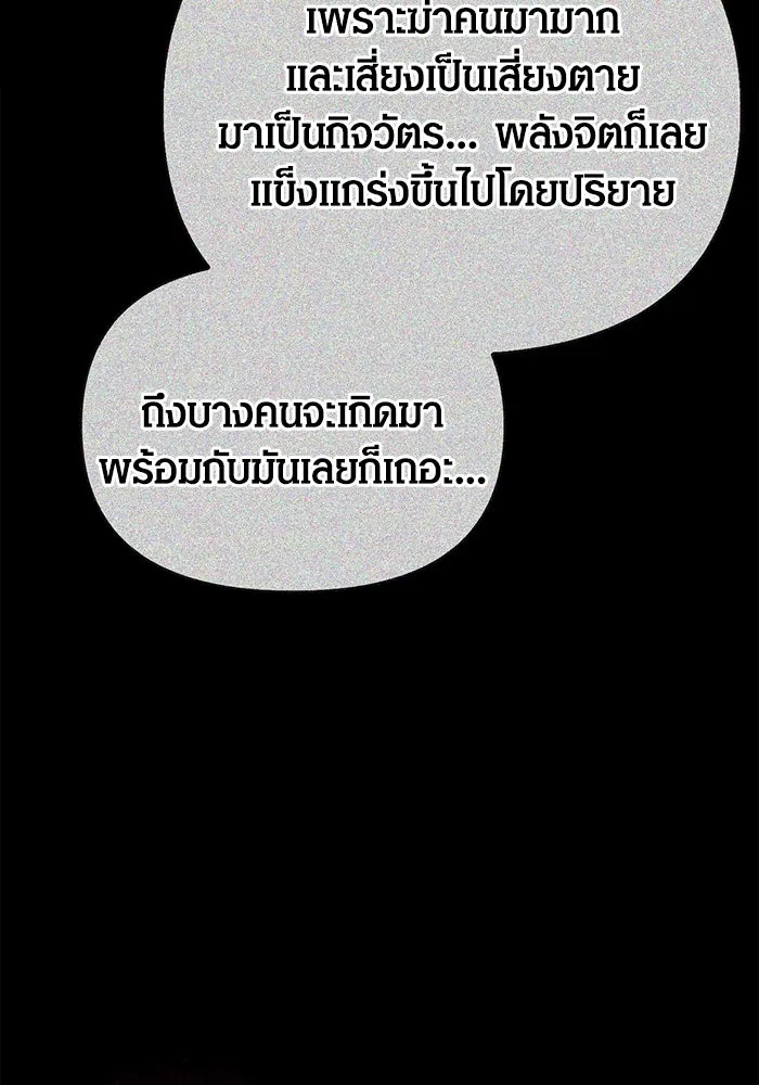 เอาชีวิตรอดในเกมฉบับคนเถื่อน ตอนที่ 85 คนเก๋าเกม รูปที่ 32