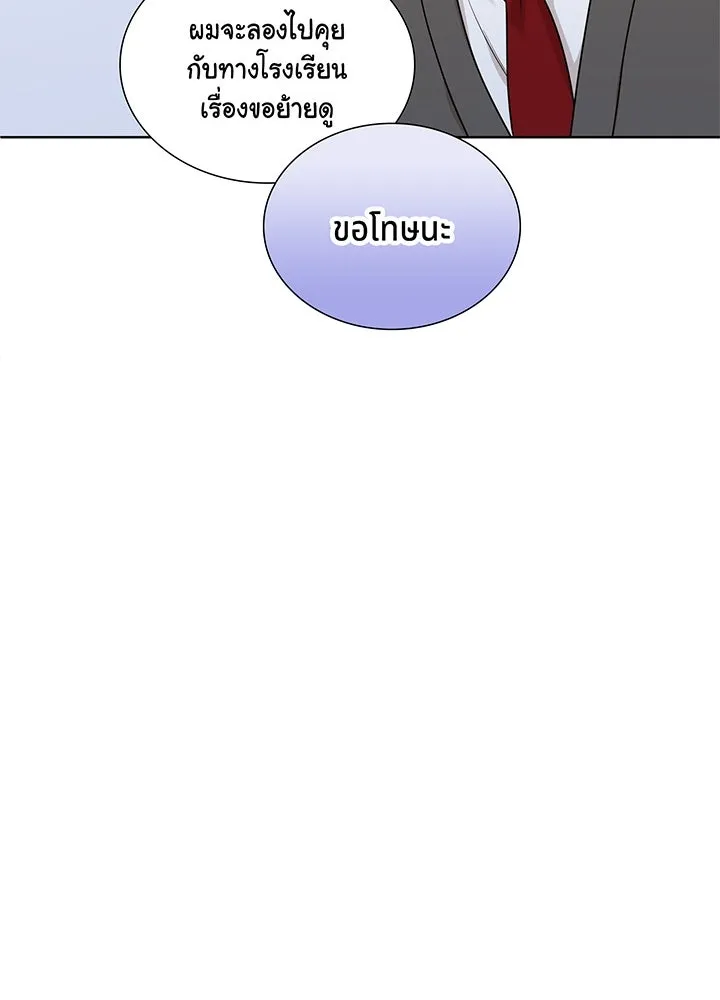เพลิงแค้นผลาญใจ ตอนที่ 44 รูปที่ 25