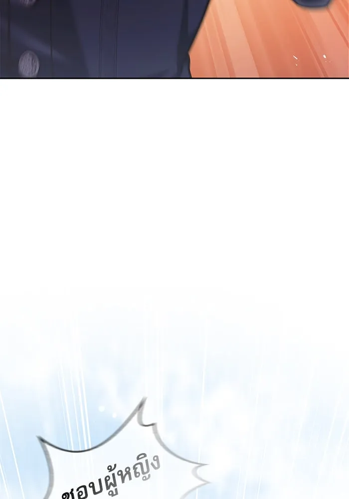 ผมไม่ได้เก่งอย่างที่คิด ตอนที่ 63 รูปที่ 71