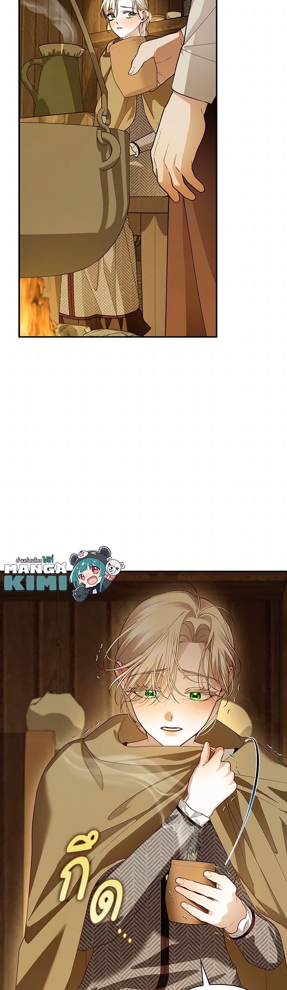 Manga-lc-com อ่านมังงะ อ่านการ์ตูน ออนไลน์ ฟรี How to Hide the Emperor’s Child ตอนที่ 1 2 3 4 5 6 7 8 9 10 11 12 13 14 ฟรี ไม่มีโฆษณา Manga-lc - อ่าน มังงะ อ่าน การ์ตูน ออนไลน์ อ่านมังงะ ฟรี