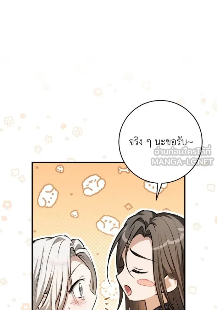 ยามหมาป่าทมิฬ ตอนที่ 42 รูปที่ 107