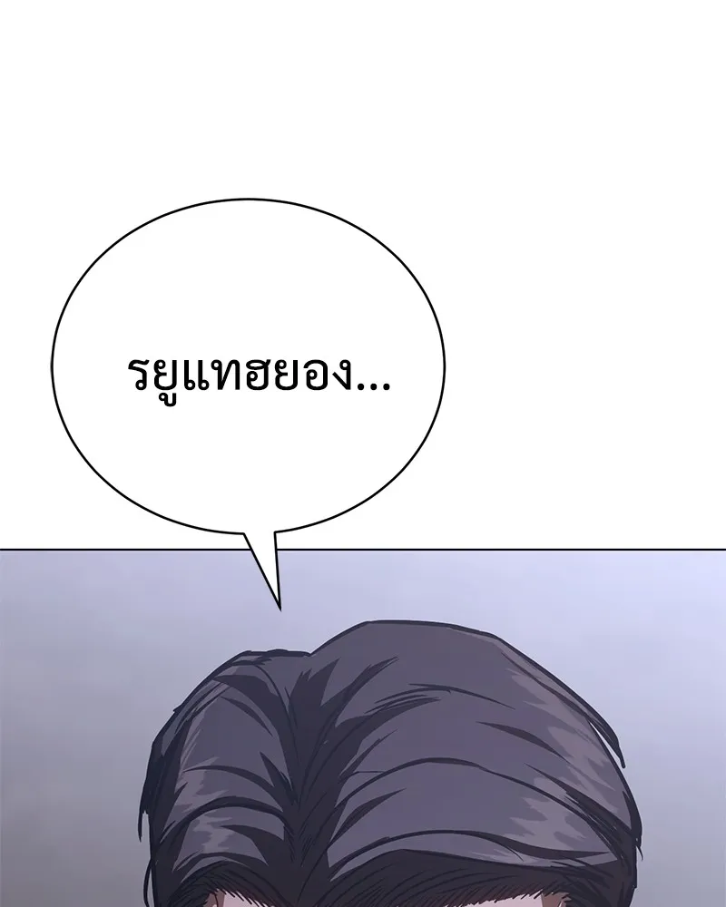 แบคXX ตอนที่ 19 รูปที่ 146