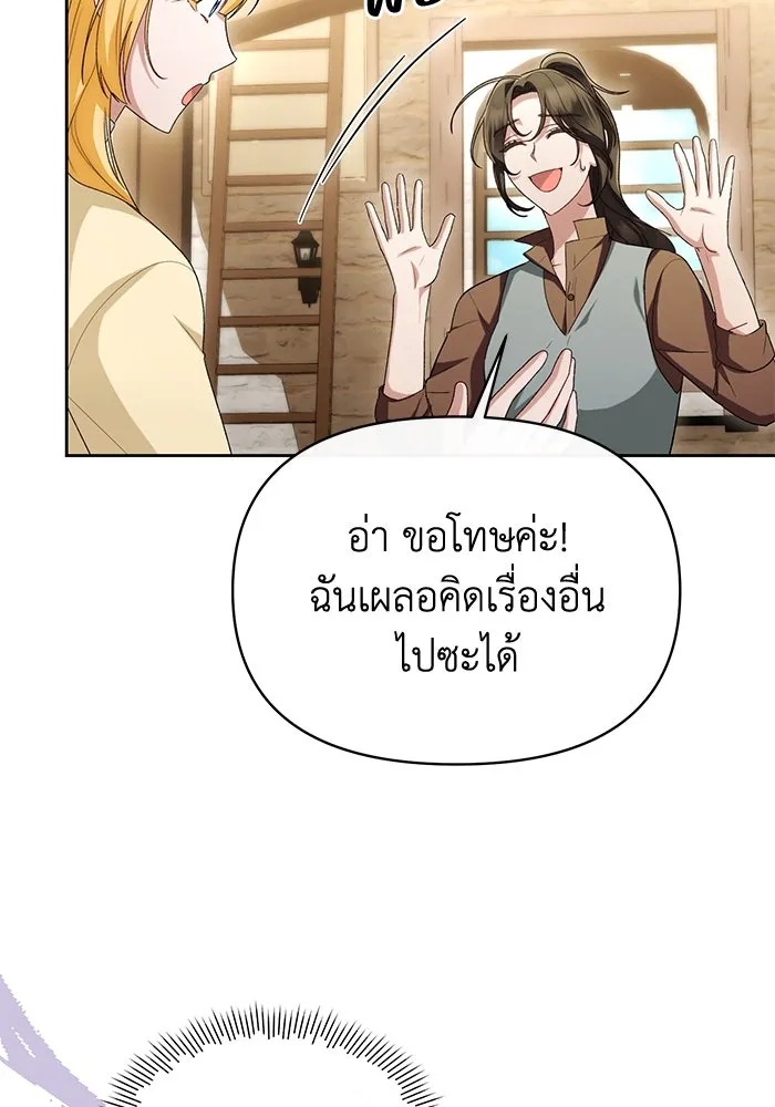 อยู่ดี ๆ ก็มีนางเอกนิยายเป็นเพื่อนบ้าน ตอนที่ 46 รูปที่ 91